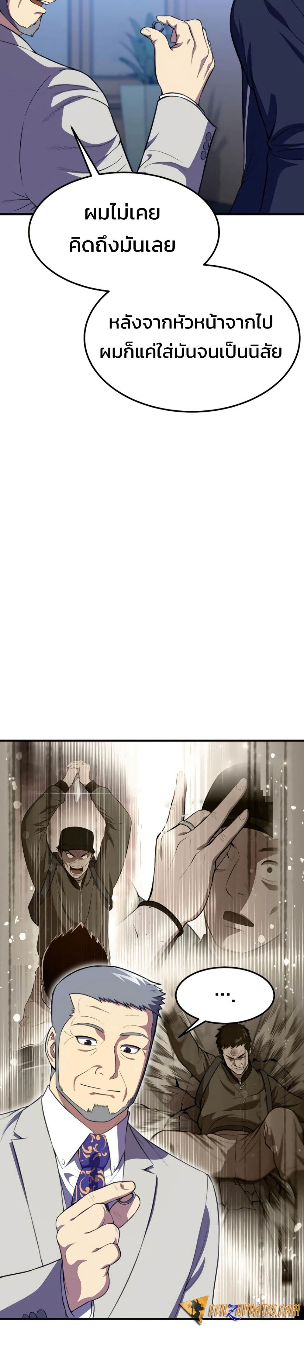 Academy Reincarnation Hero page 2