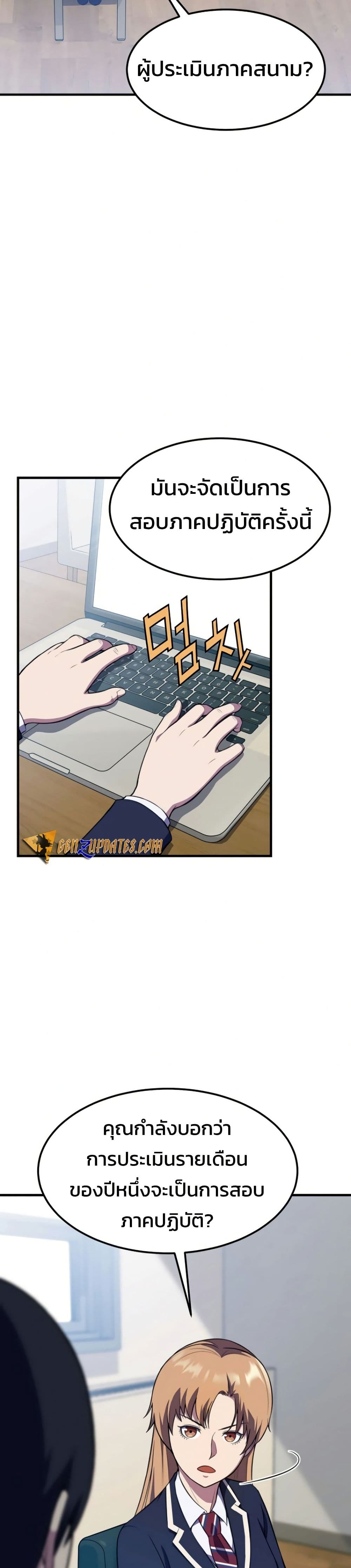 Academy Reincarnation Hero page 13