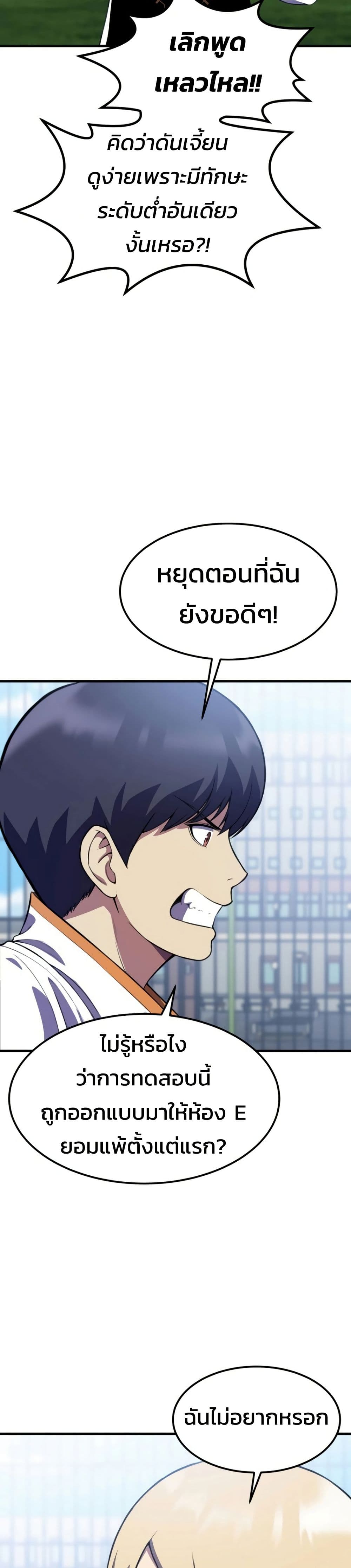 Academy Reincarnation Hero page 34