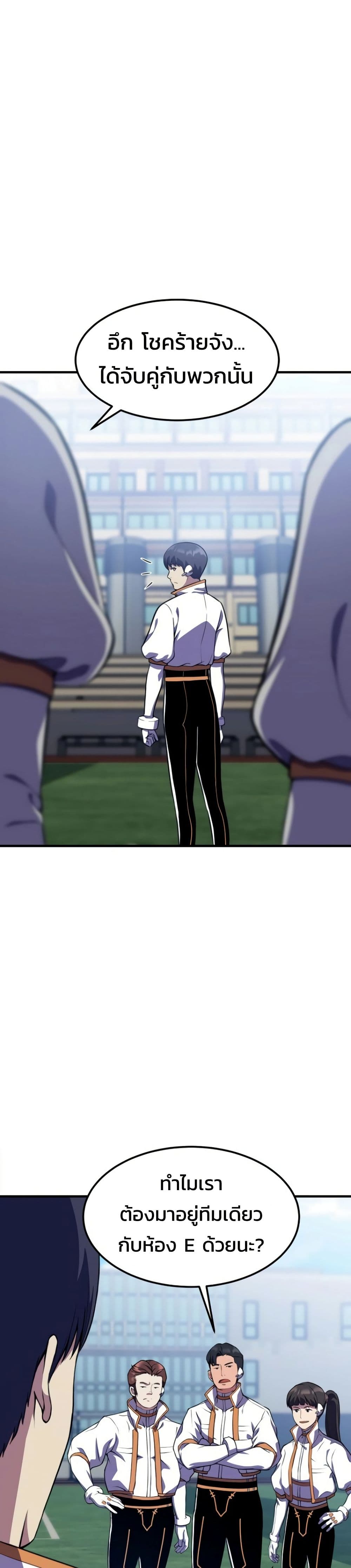 Academy Reincarnation Hero page 42