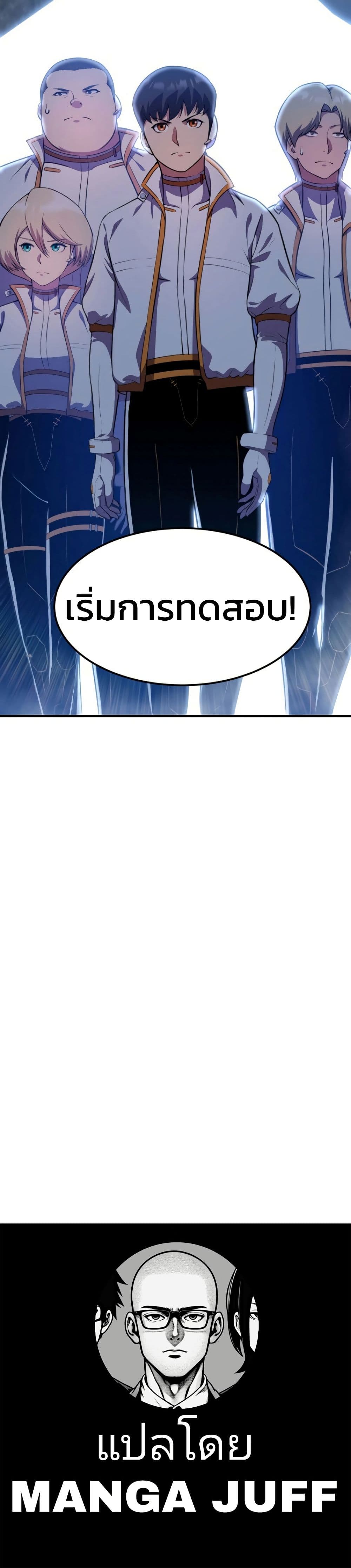 Academy Reincarnation Hero page 50