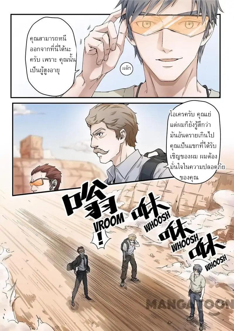 Ace Agent page 5