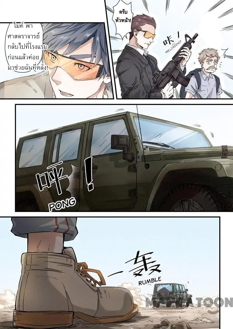 Ace Agent page 7