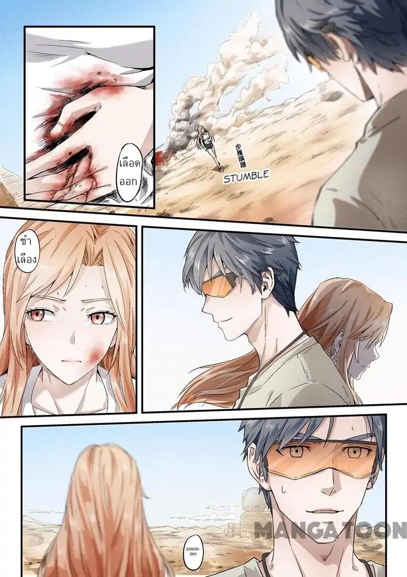 Ace Agent page 9