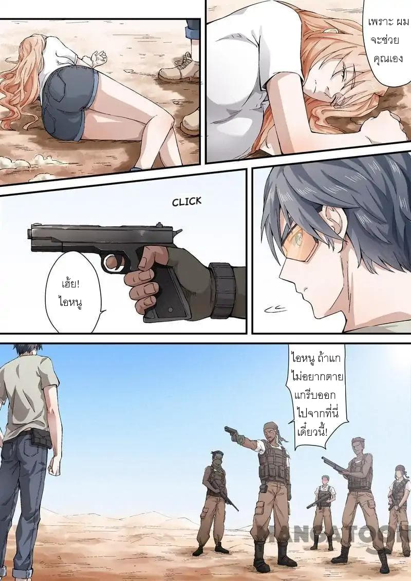 Ace Agent page 6