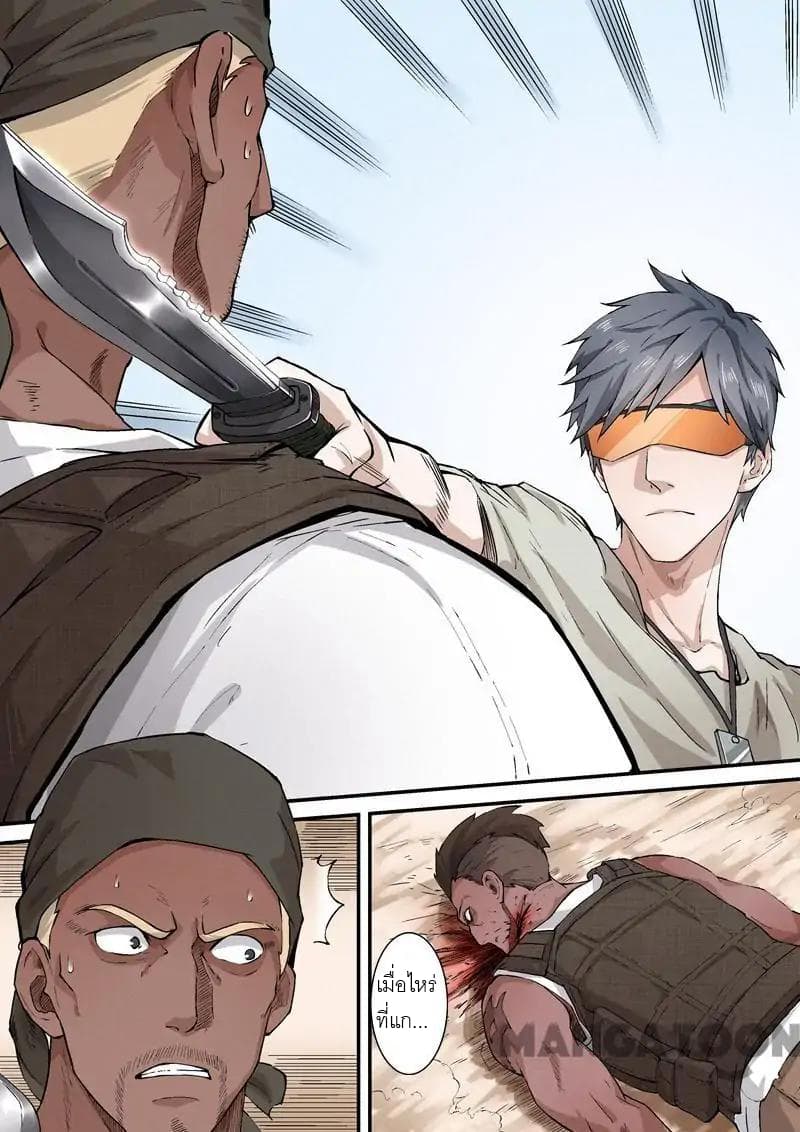 Ace Agent page 9