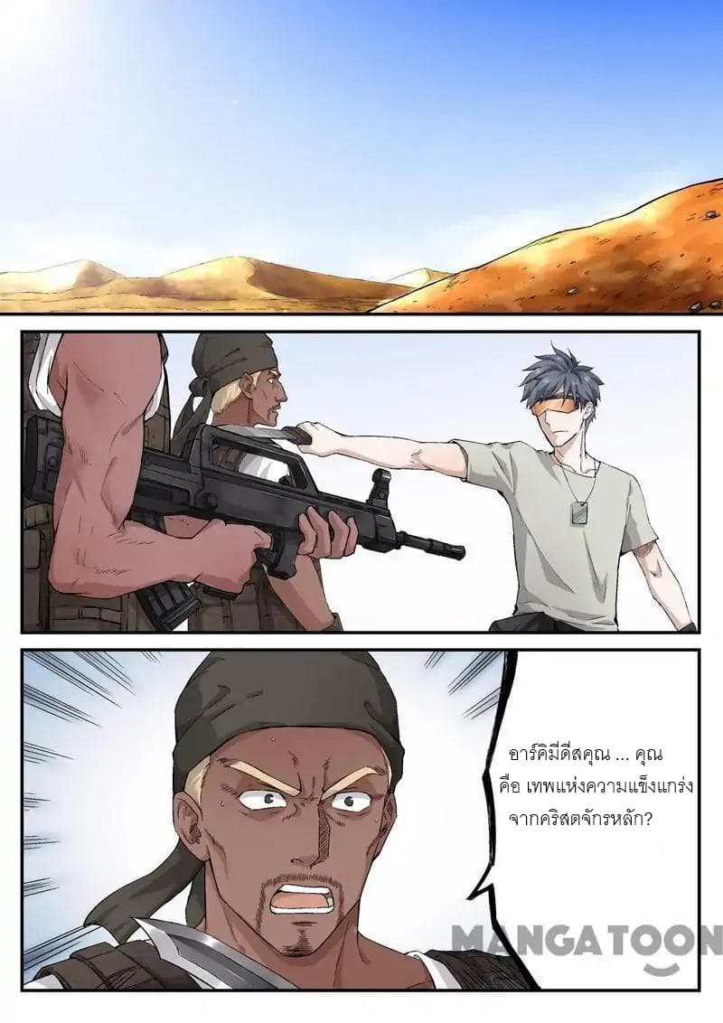 Ace Agent page 2