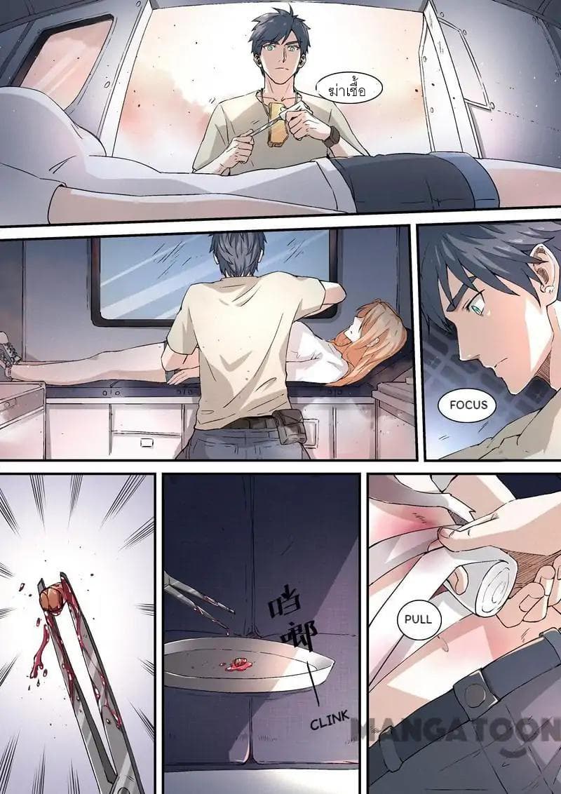 Ace Agent page 9