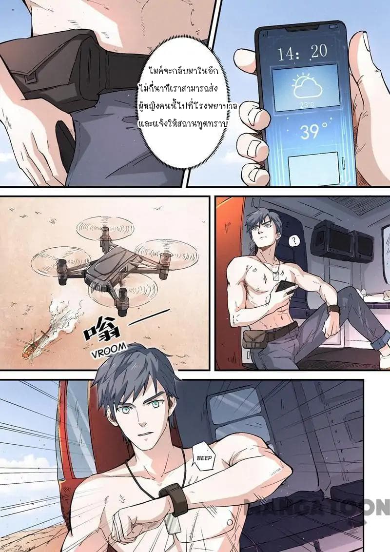 Ace Agent page 4