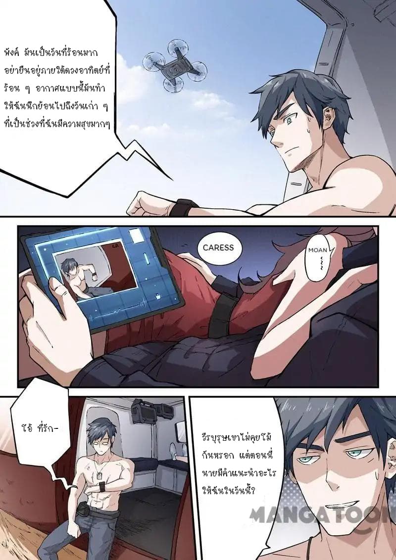 Ace Agent page 5
