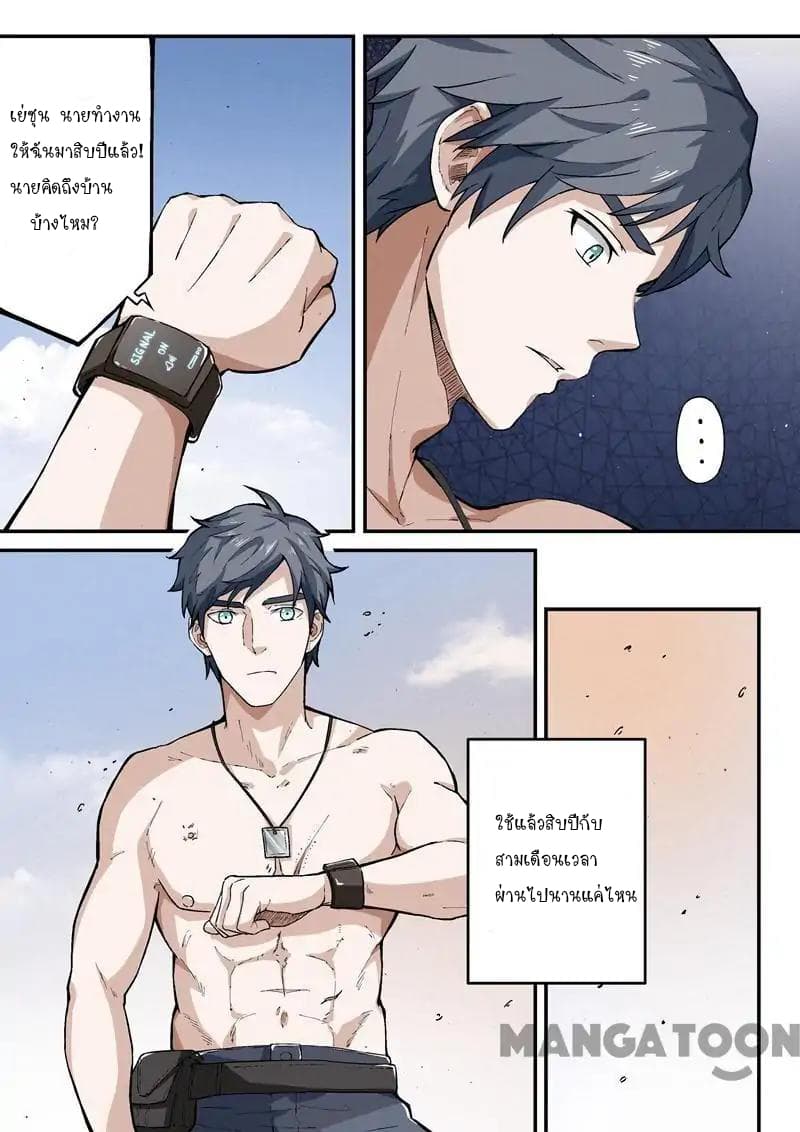Ace Agent page 6