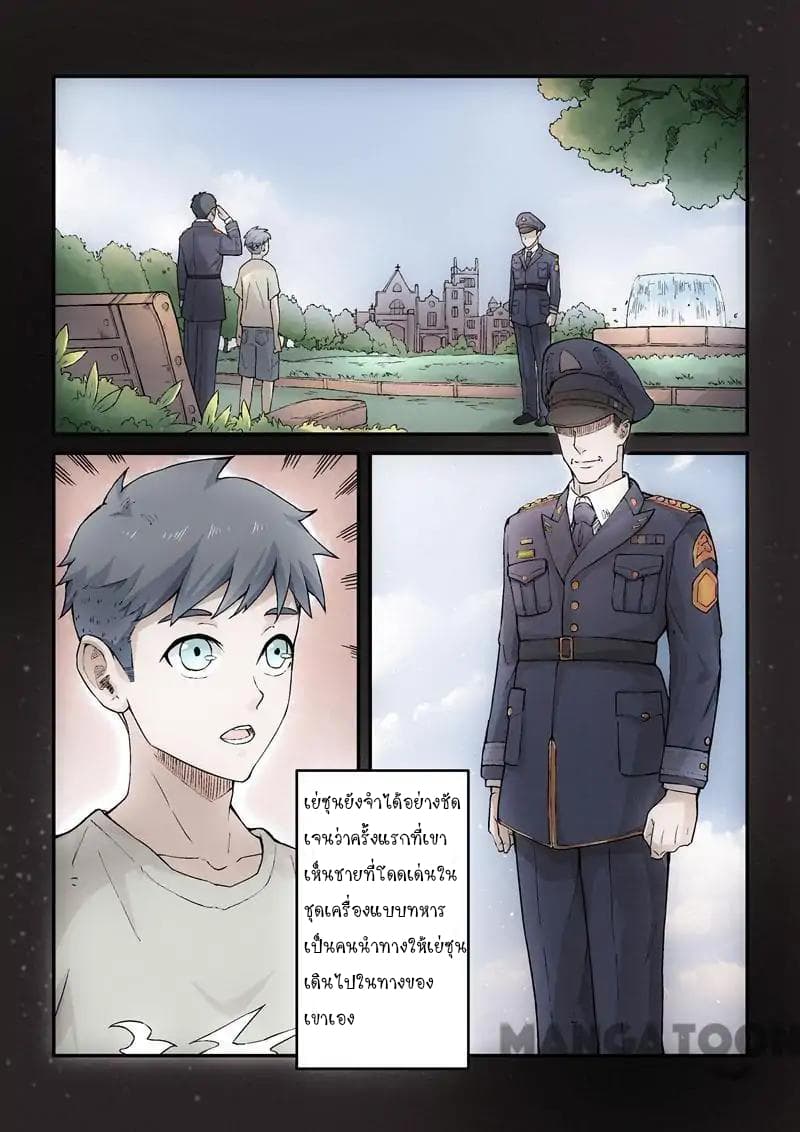 Ace Agent page 7