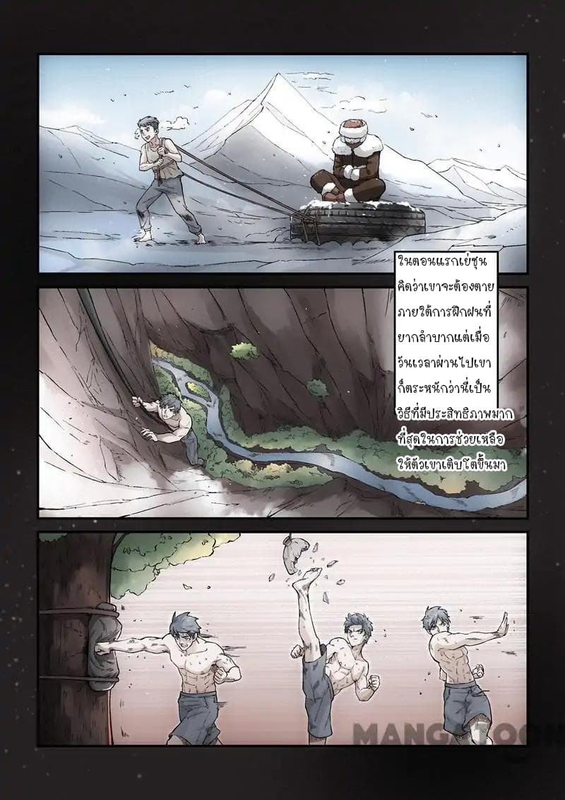 Ace Agent page 8
