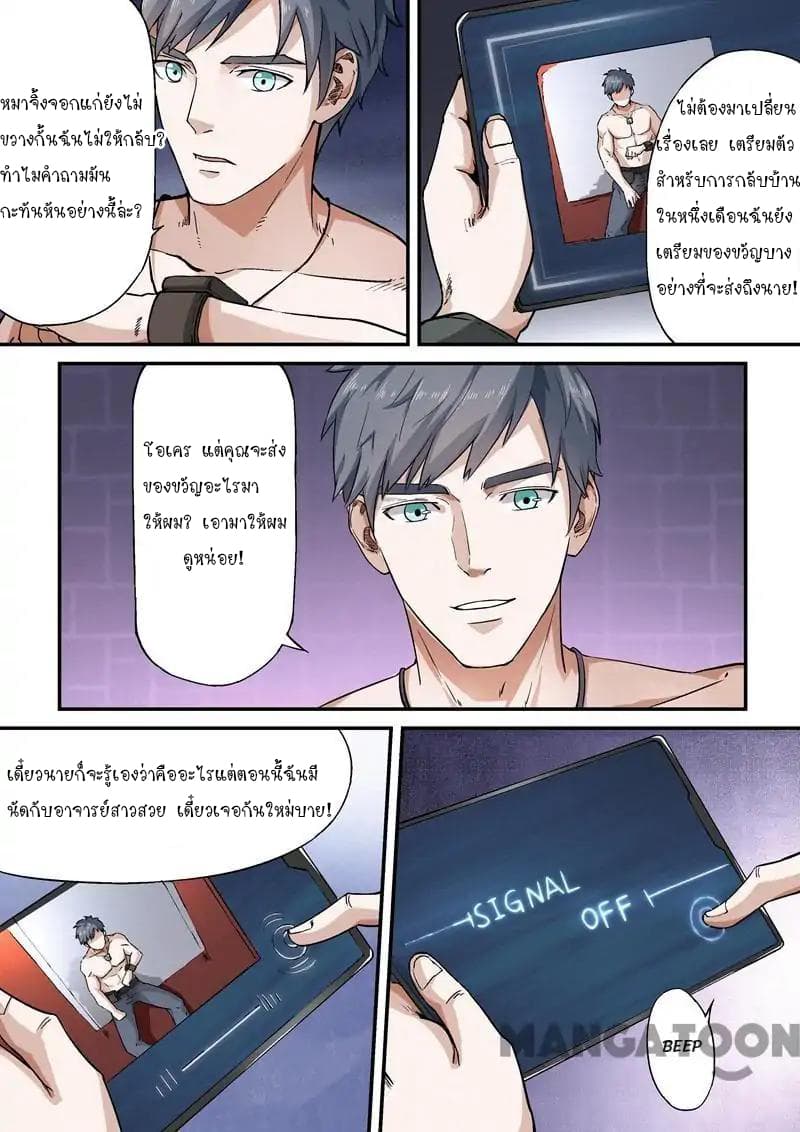 Ace Agent page 9