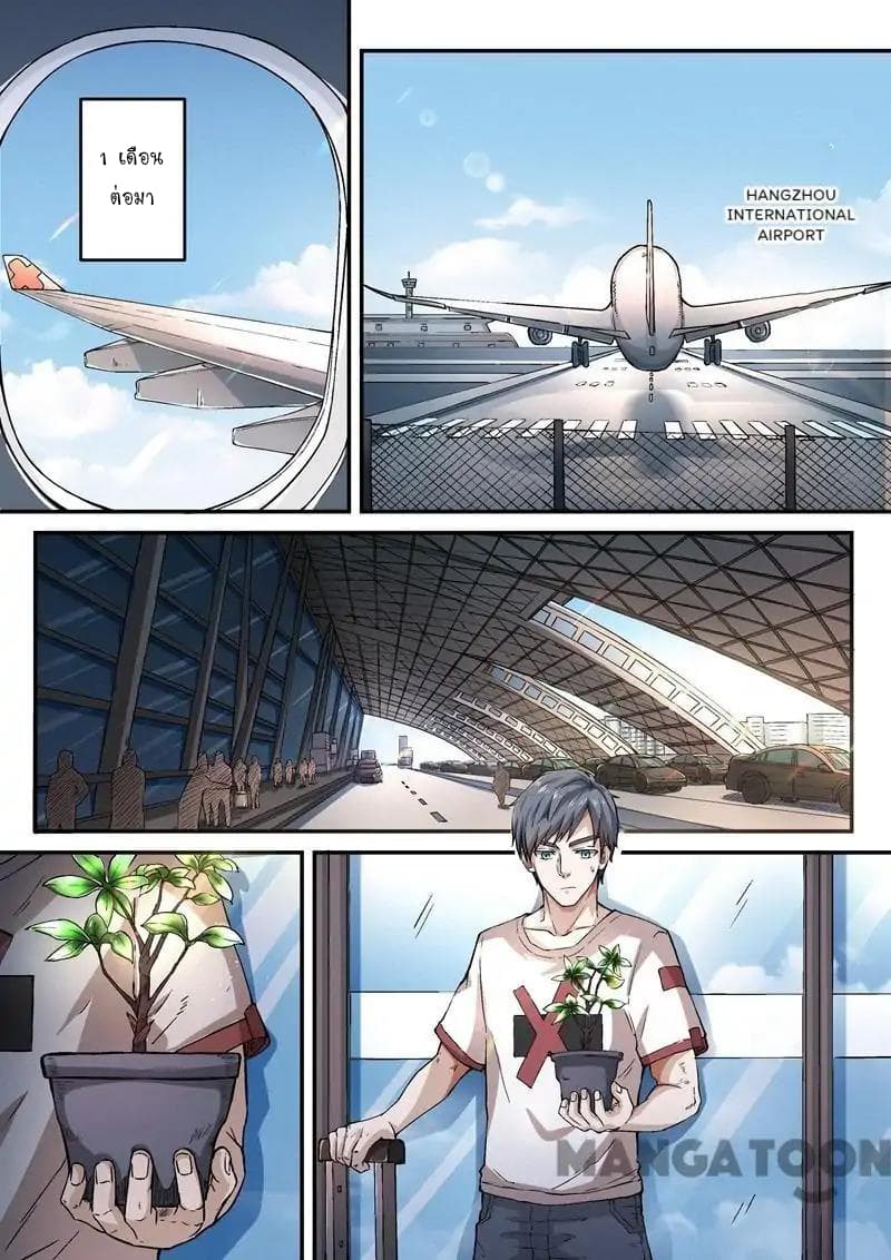 Ace Agent page 2