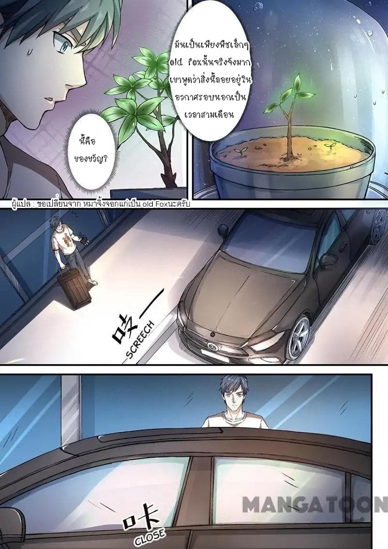 Ace Agent page 3
