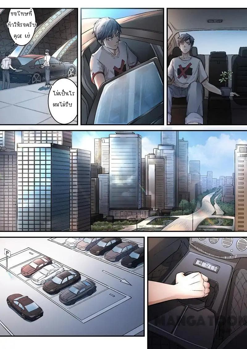 Ace Agent page 4