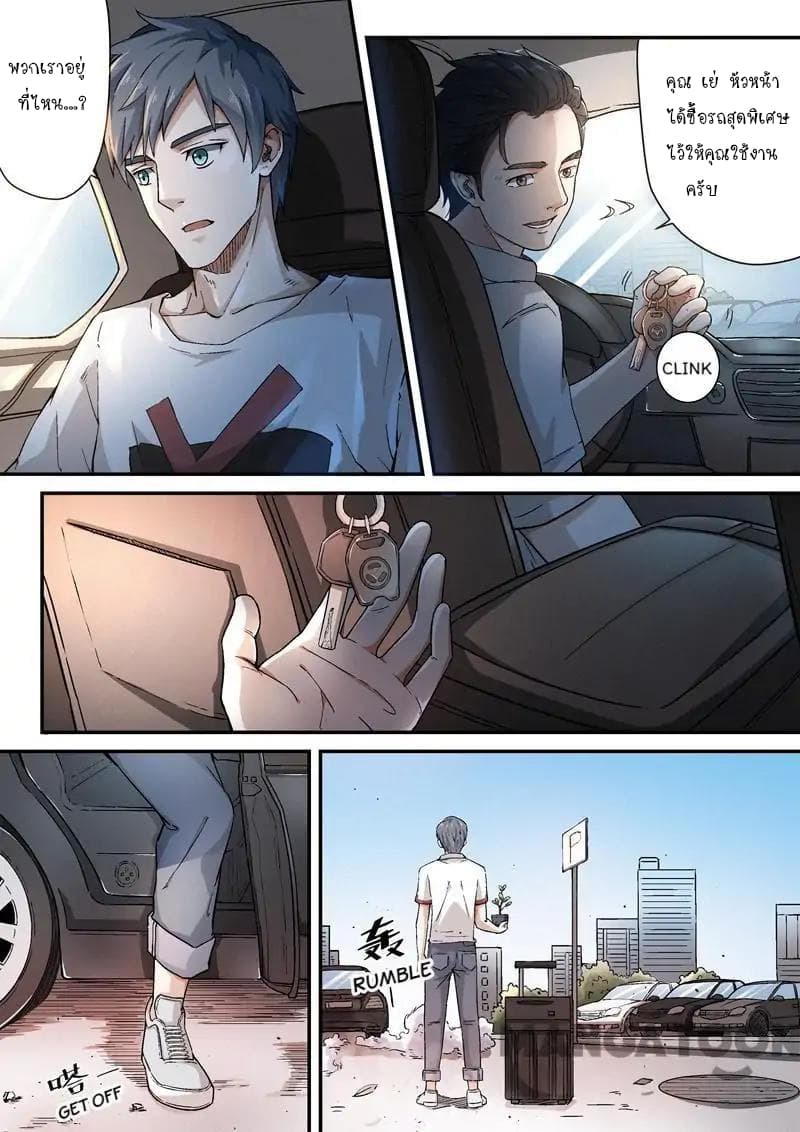 Ace Agent page 5