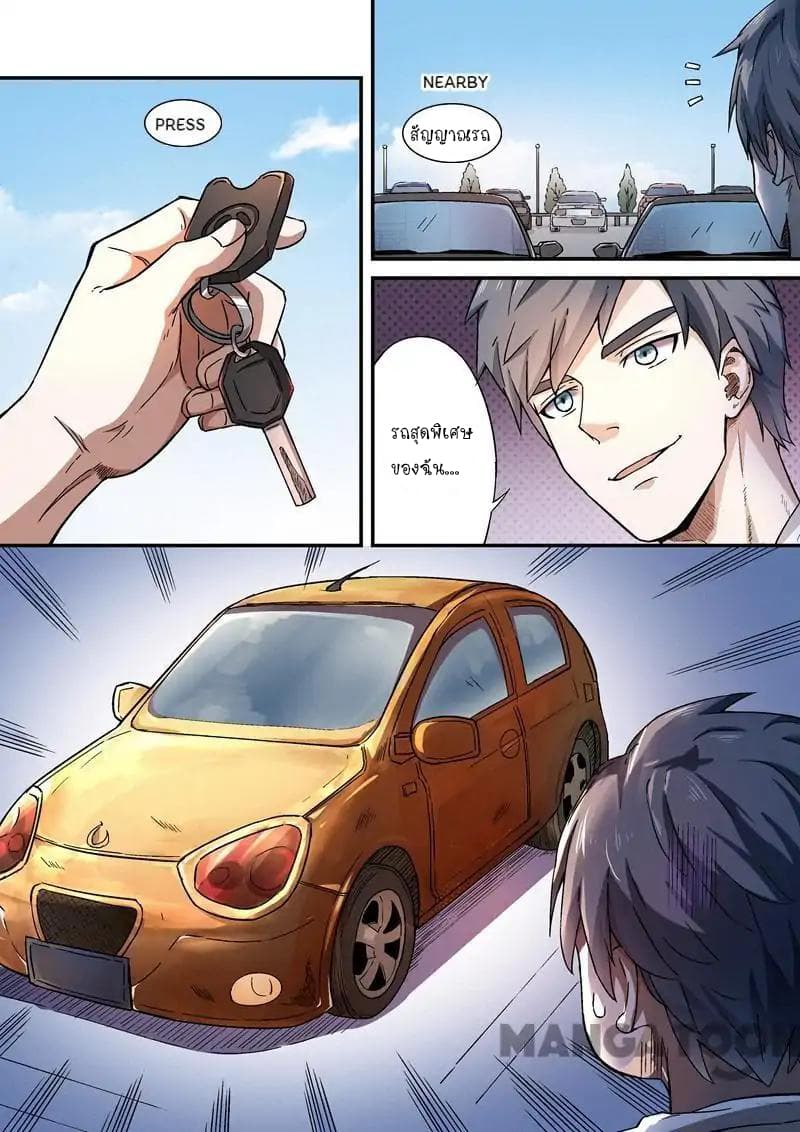 Ace Agent page 6