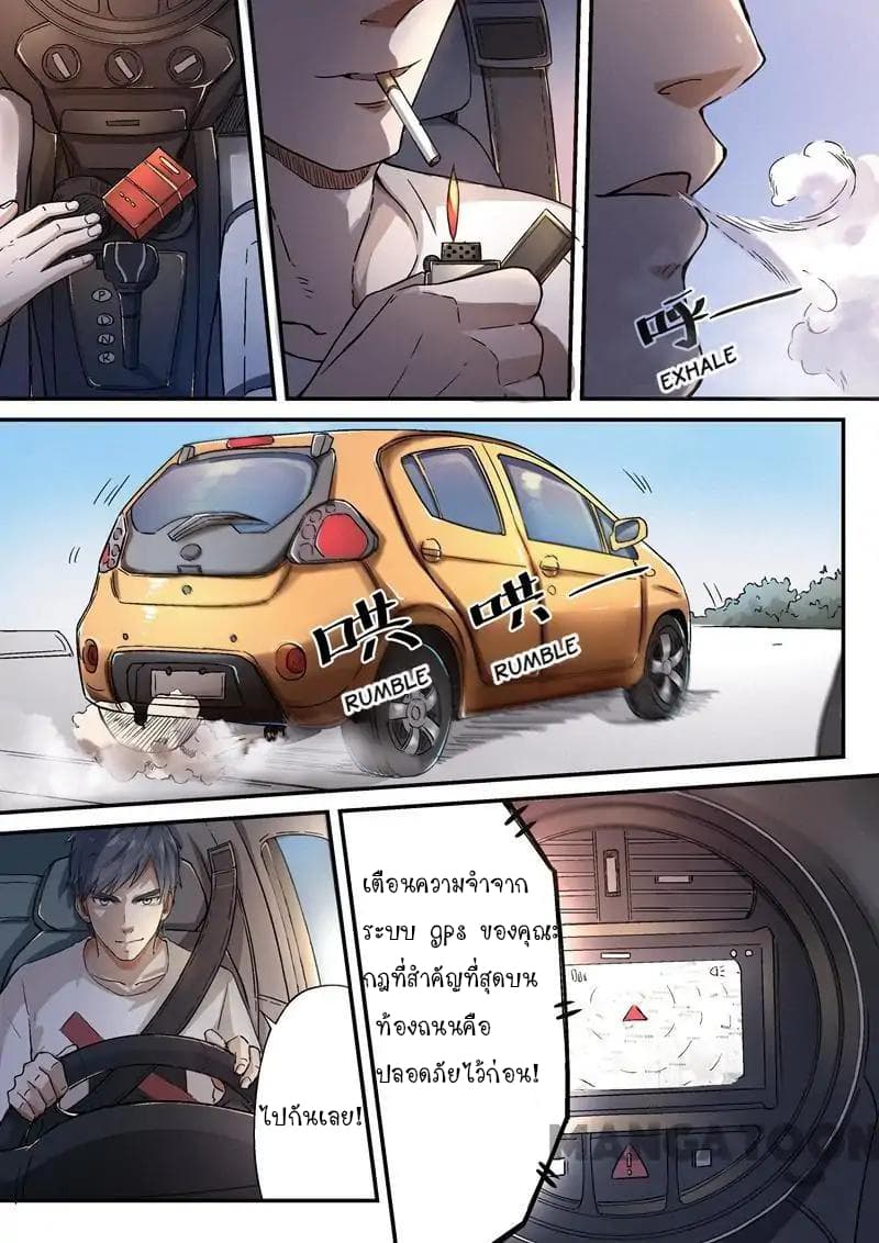 Ace Agent page 9