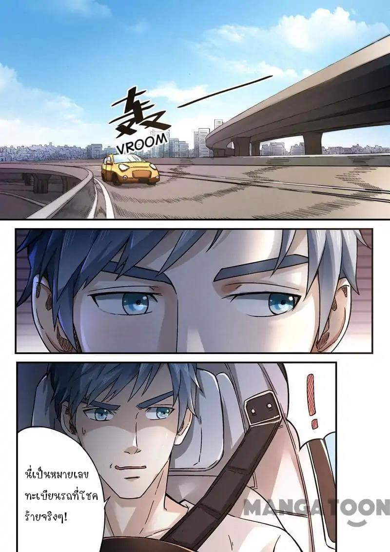 Ace Agent page 10