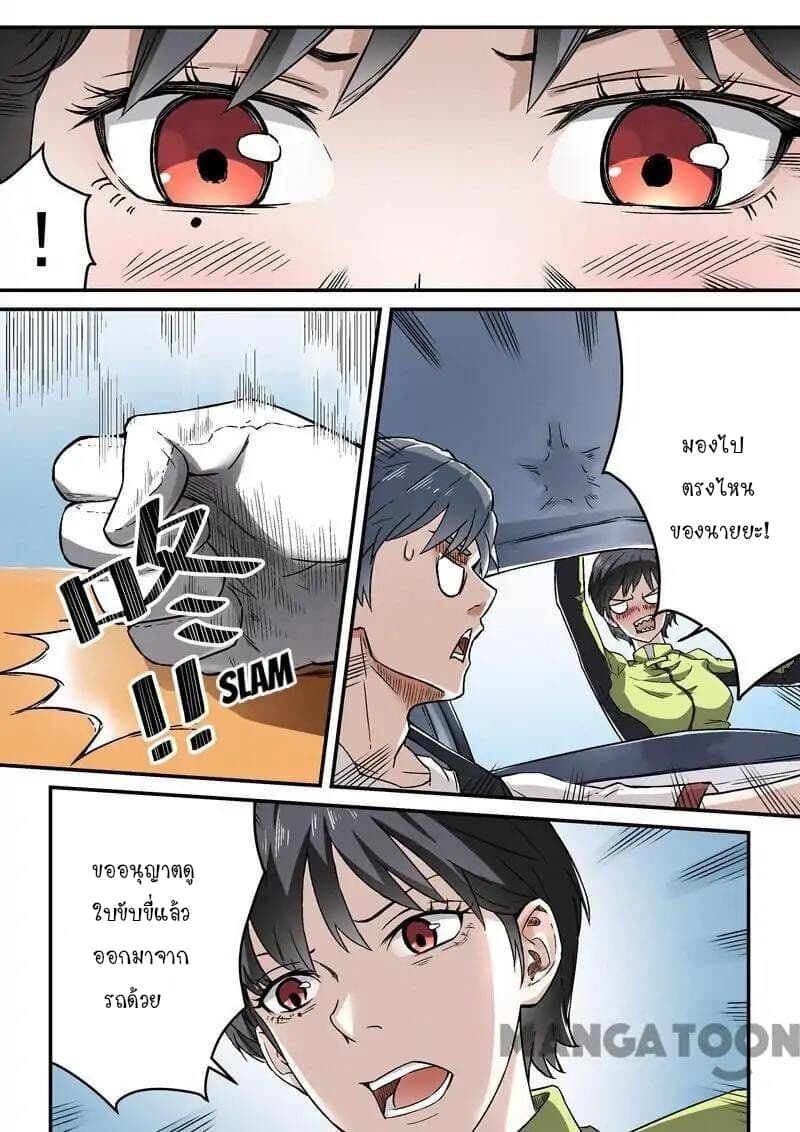 Ace Agent page 6