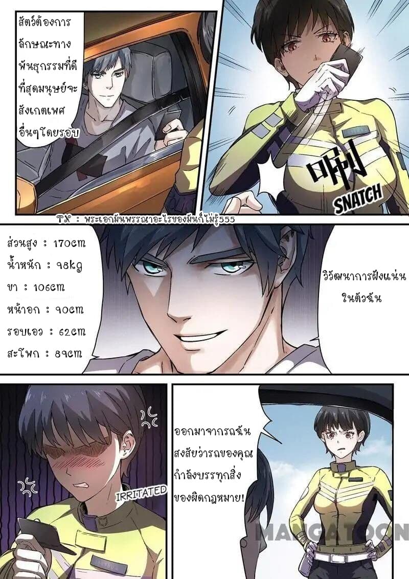 Ace Agent page 7