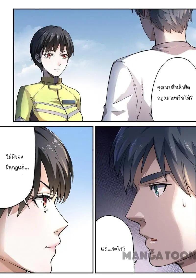 Ace Agent page 9