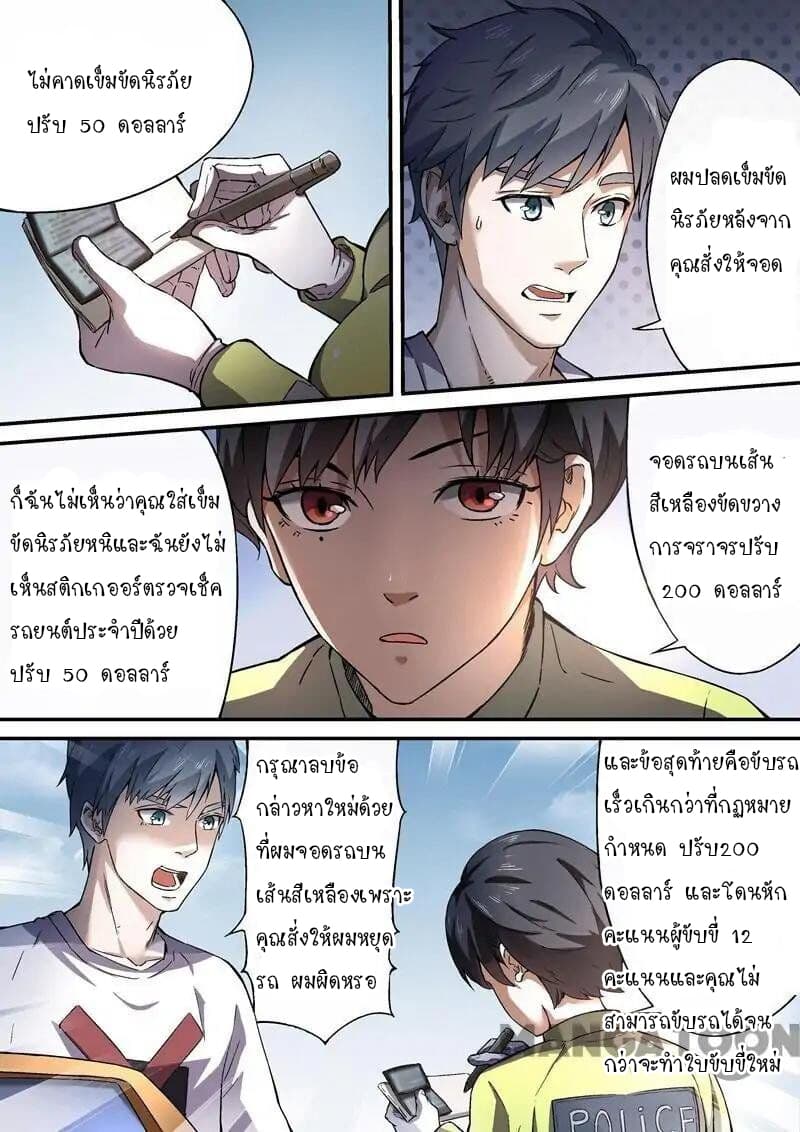 Ace Agent page 10