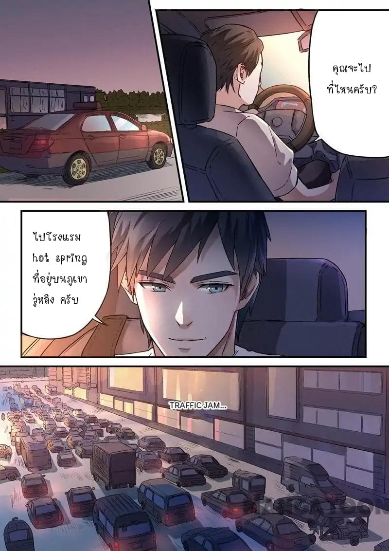 Ace Agent page 3