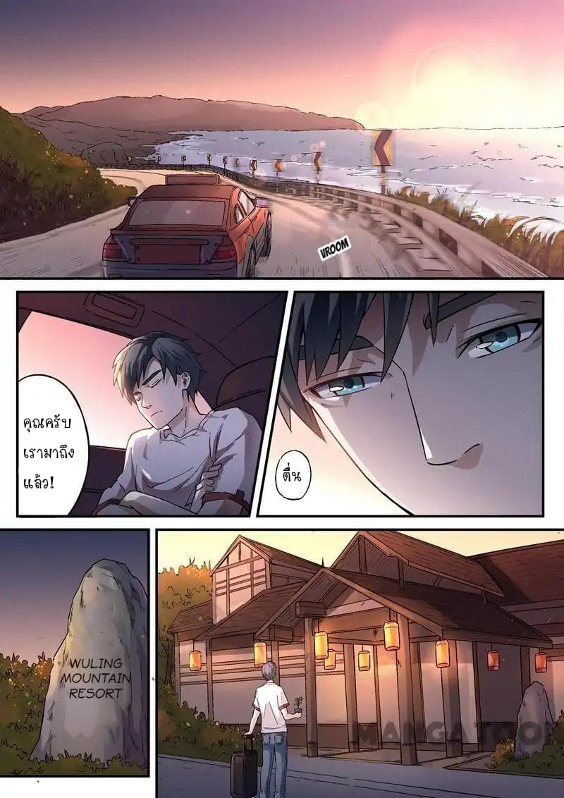 Ace Agent page 4