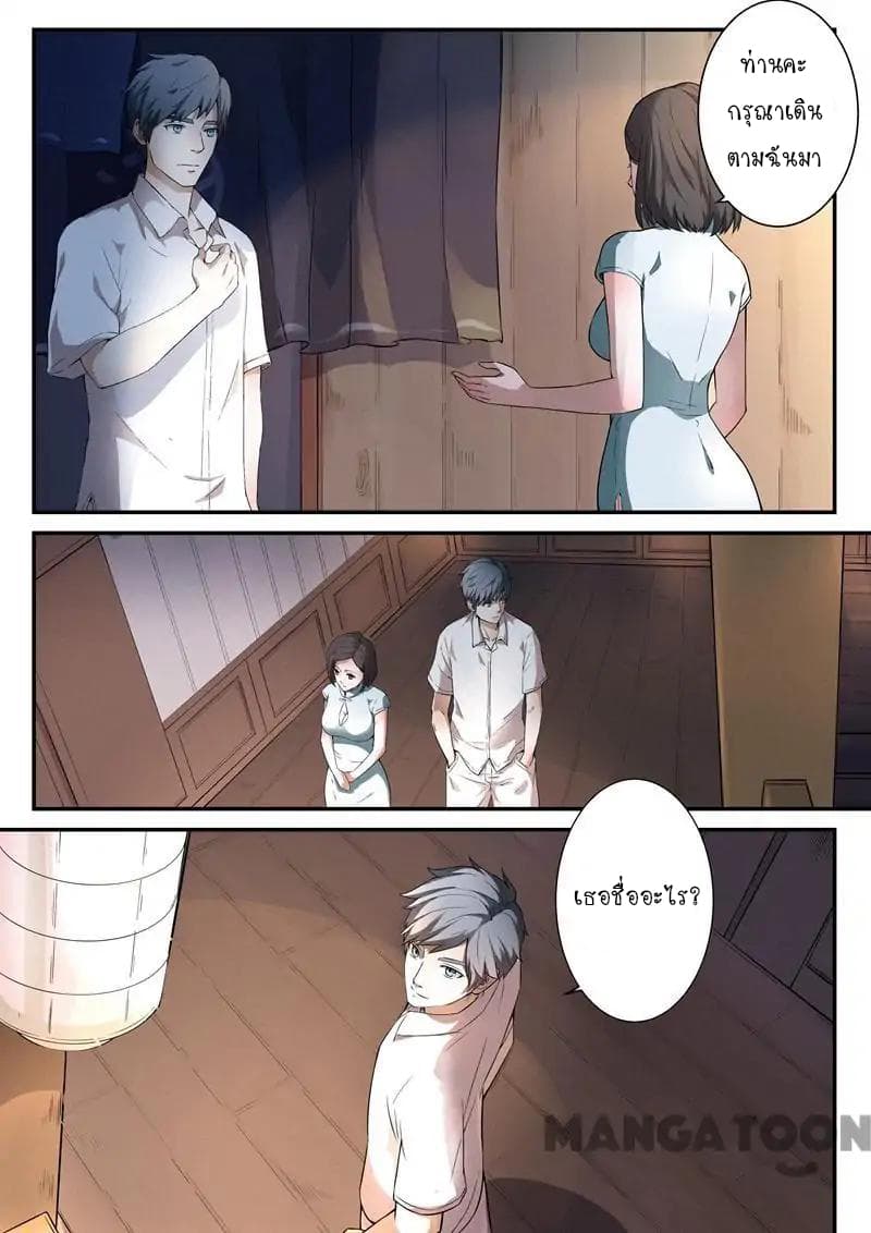 Ace Agent page 11