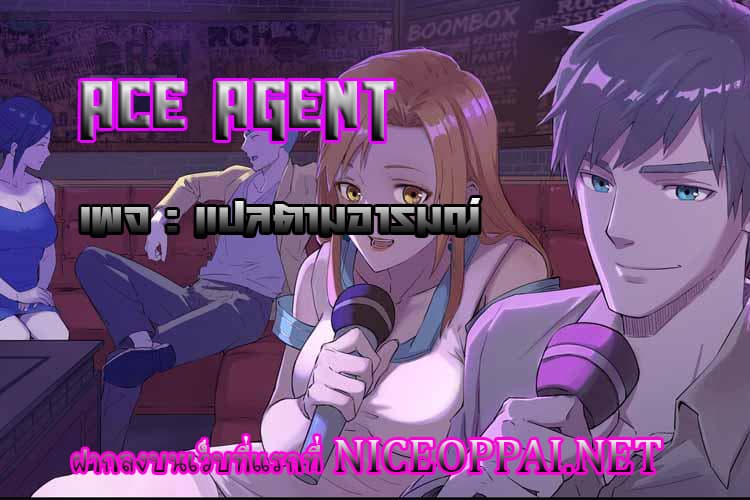 Ace Agent page 12