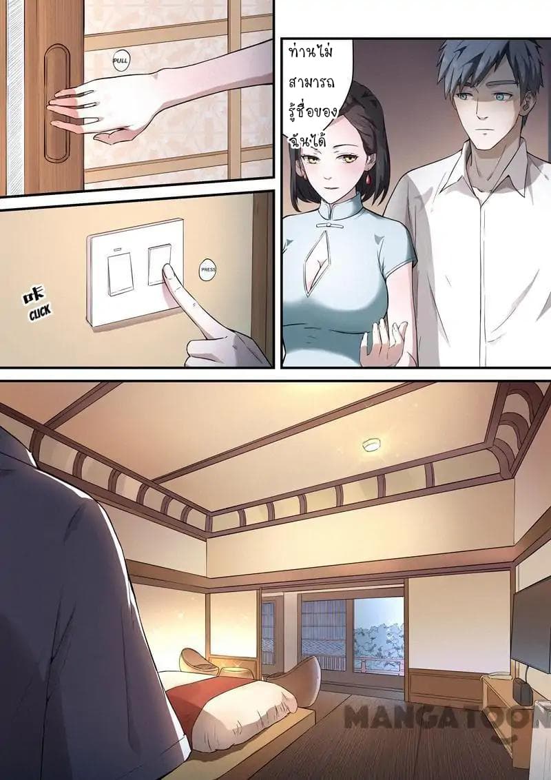Ace Agent page 2
