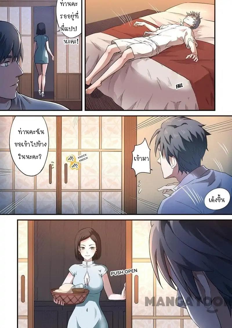 Ace Agent page 3