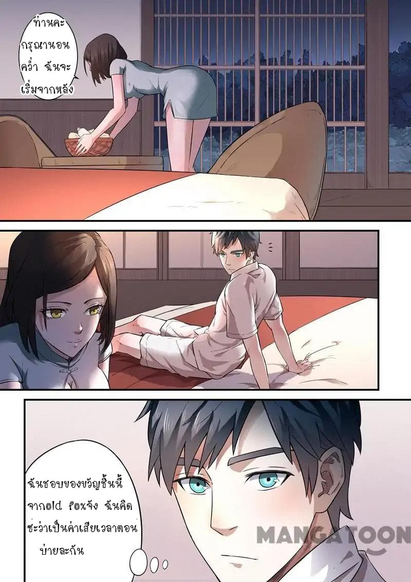 Ace Agent page 4
