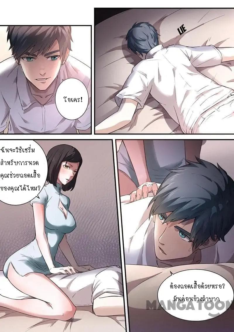 Ace Agent page 5