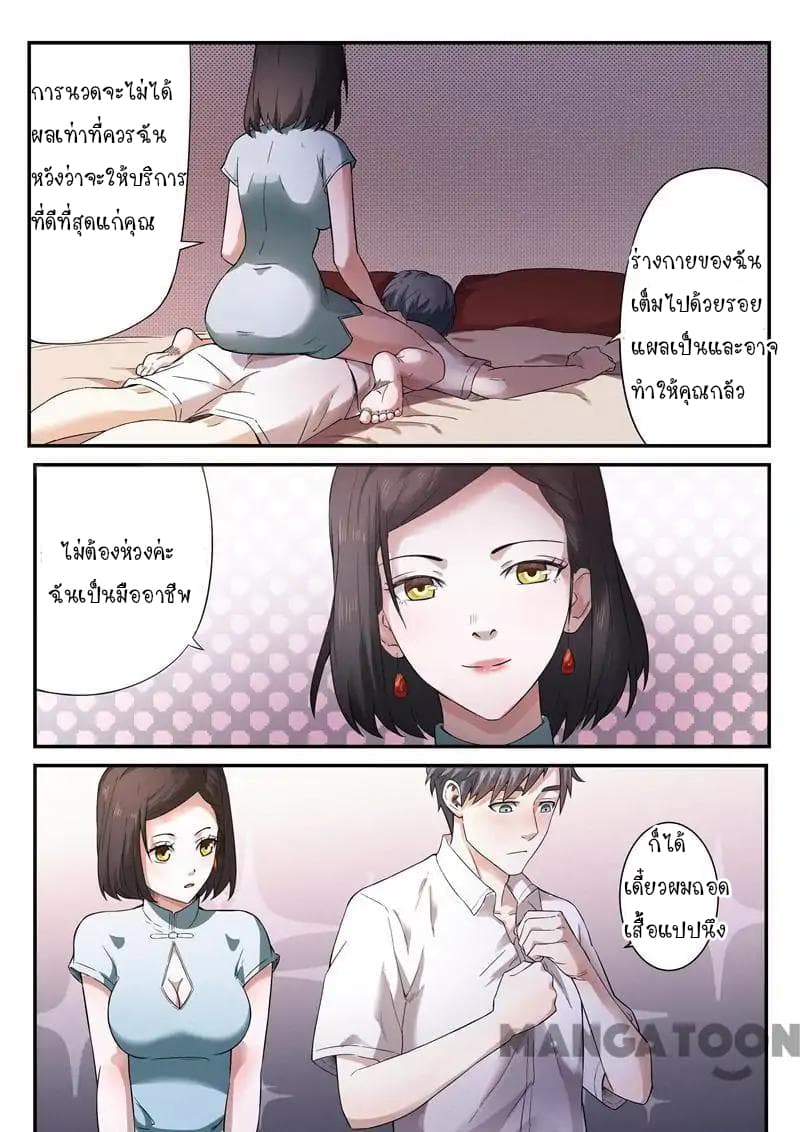 Ace Agent page 6