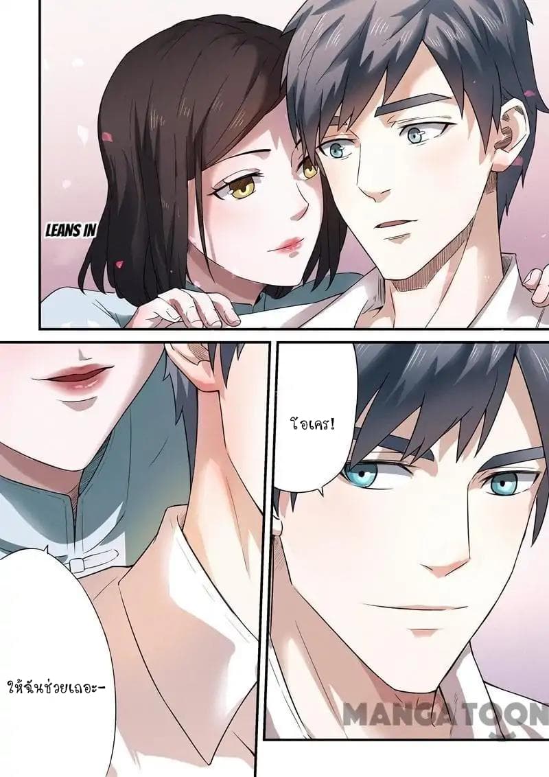Ace Agent page 7