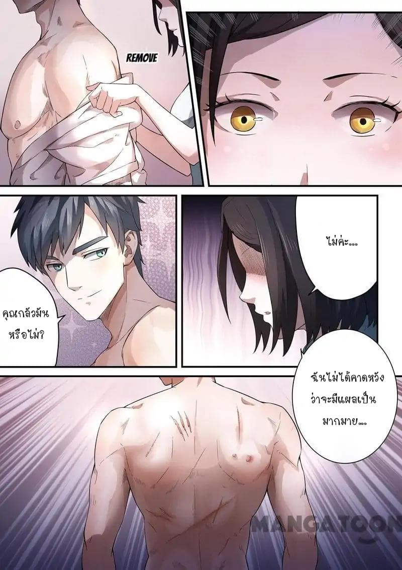 Ace Agent page 8