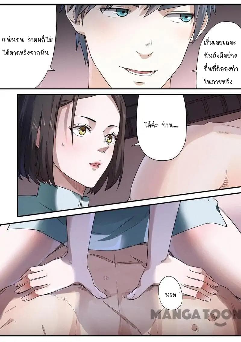 Ace Agent page 9