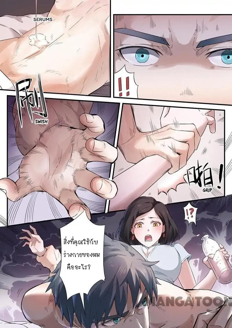 Ace Agent page 10