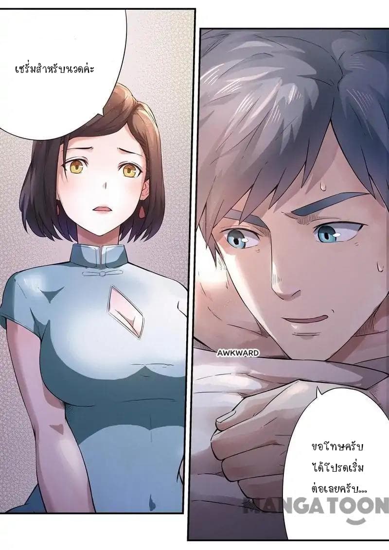 Ace Agent page 11