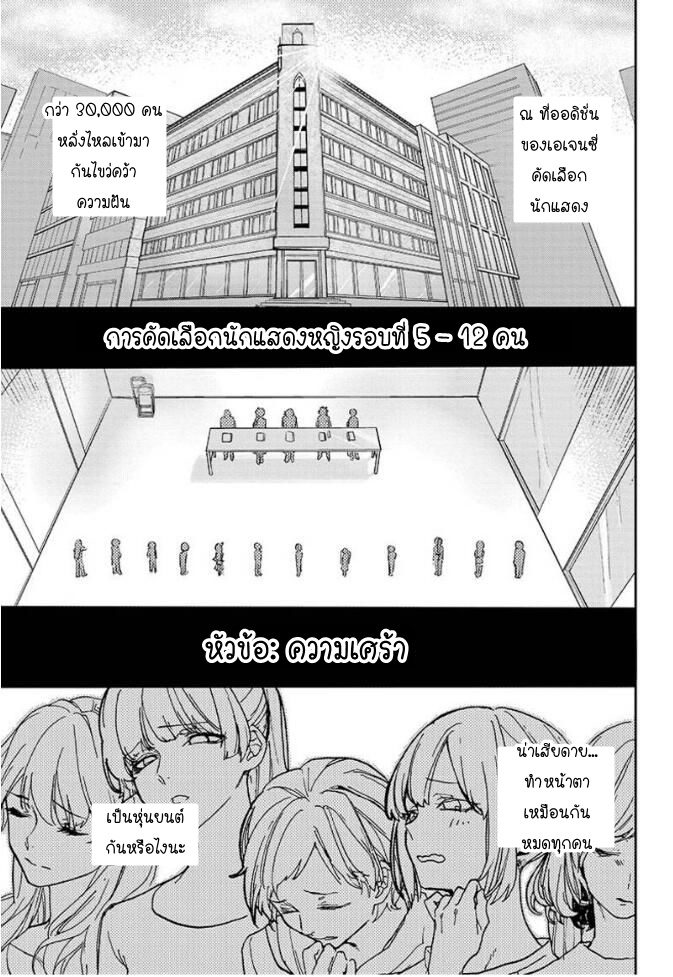 ACT-AGE page 4