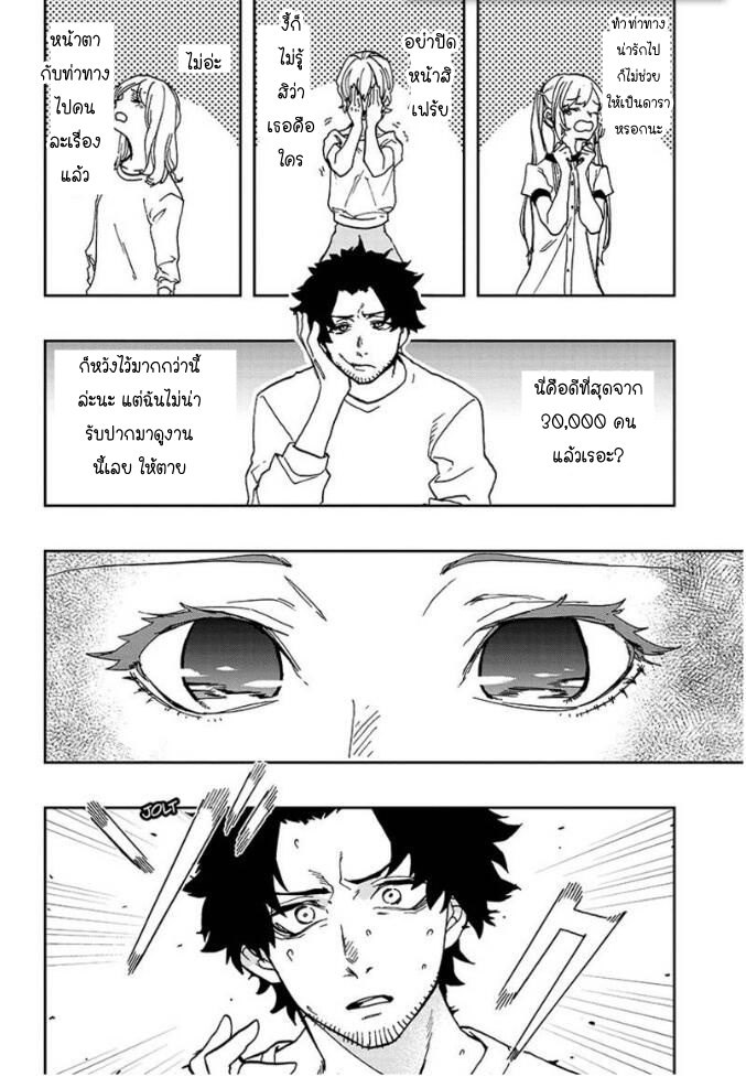 ACT-AGE page 5
