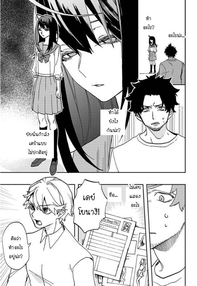 ACT-AGE page 6