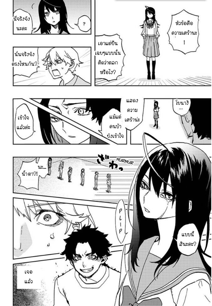 ACT-AGE page 7