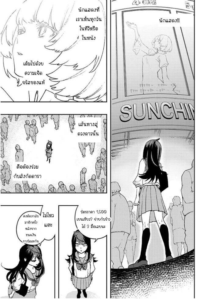 ACT-AGE page 8