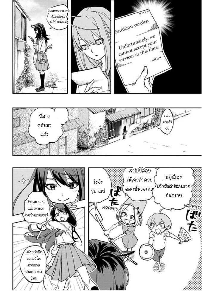 ACT-AGE page 9