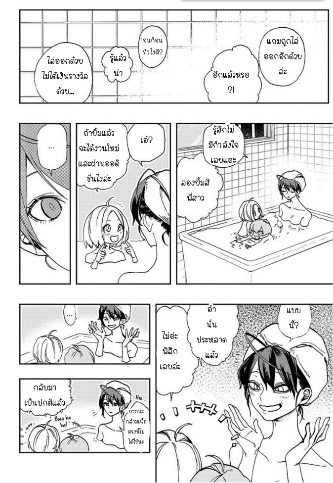 ACT-AGE page 11